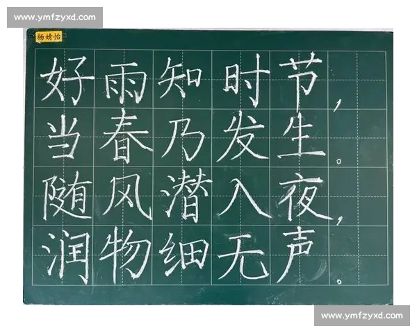 以比赛的赛字书写规范为中心探究汉字结构与书写美感的深层意义